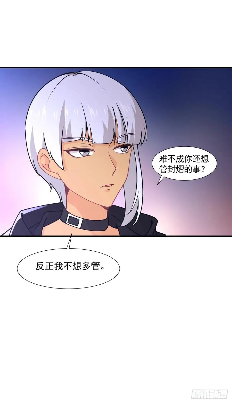 55 憎恨 第2页