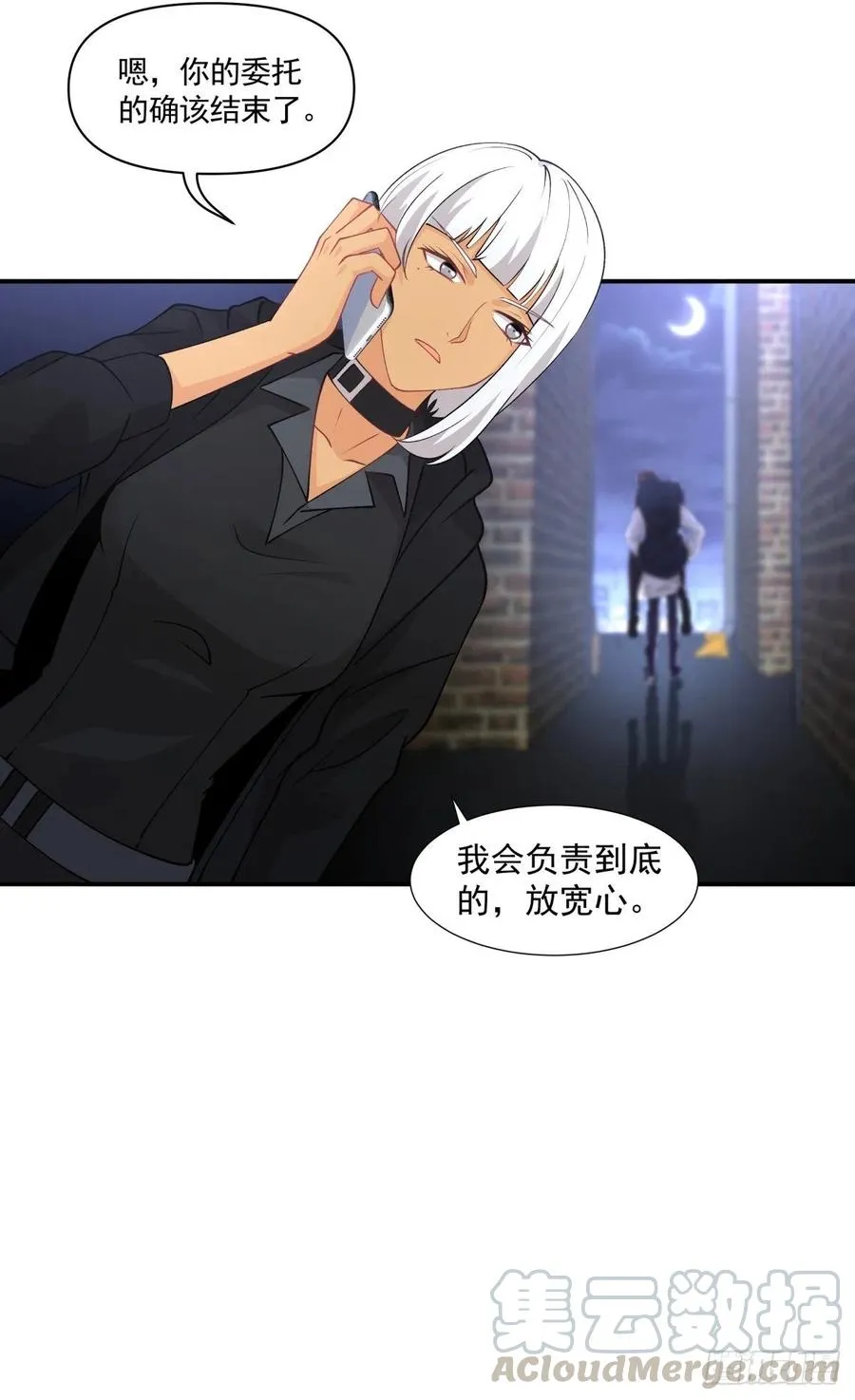 55 憎恨 第7页