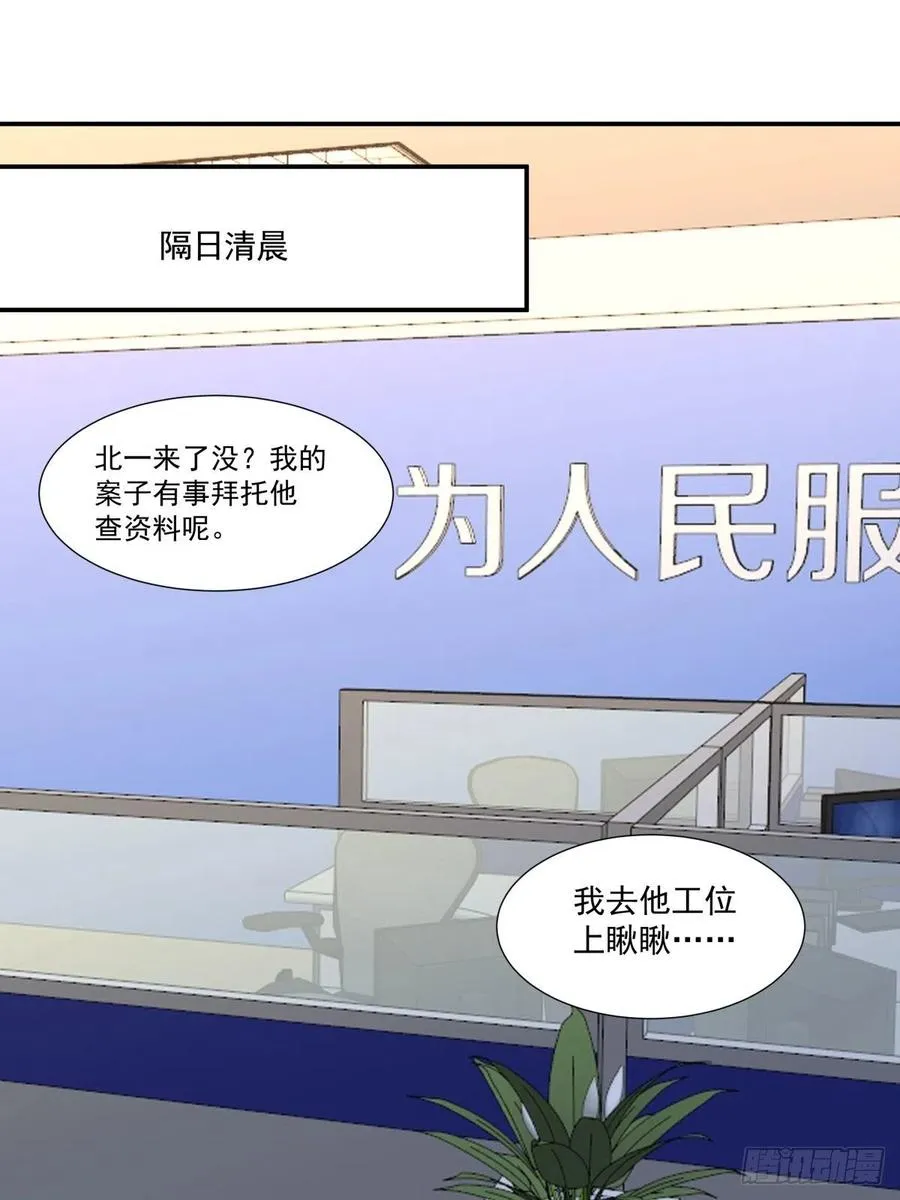 55 憎恨 第8页
