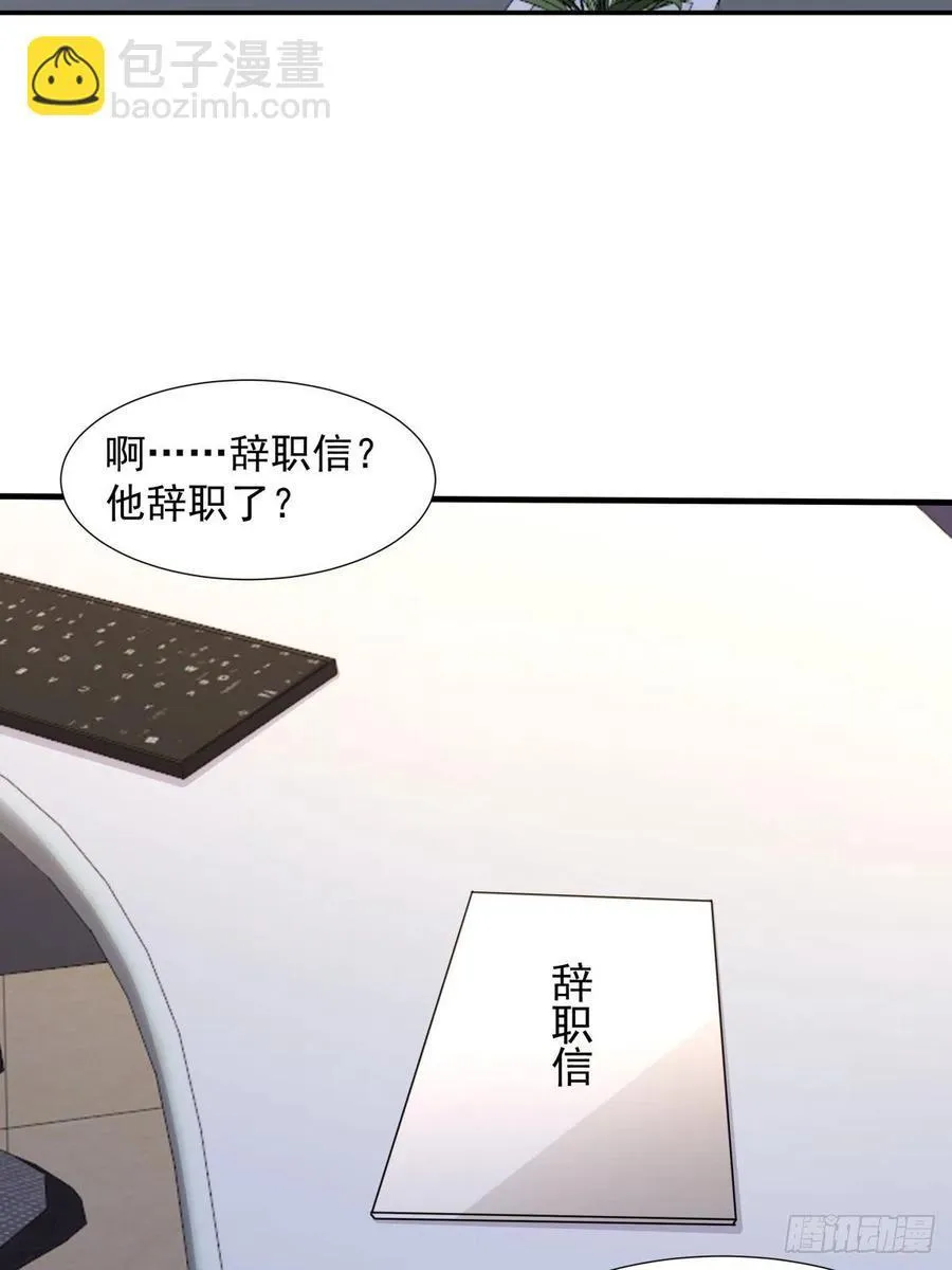 55 憎恨 第9页