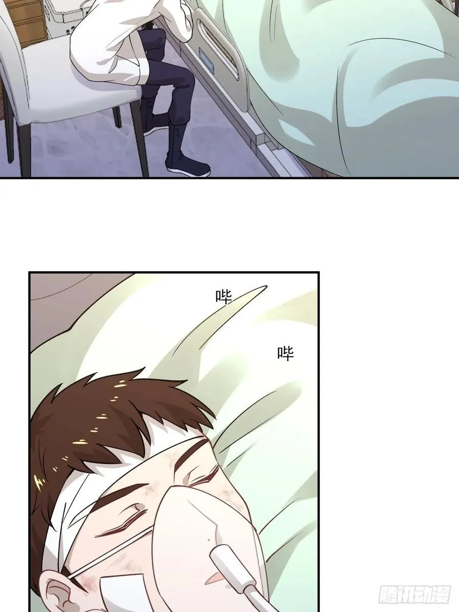55 憎恨 第11页