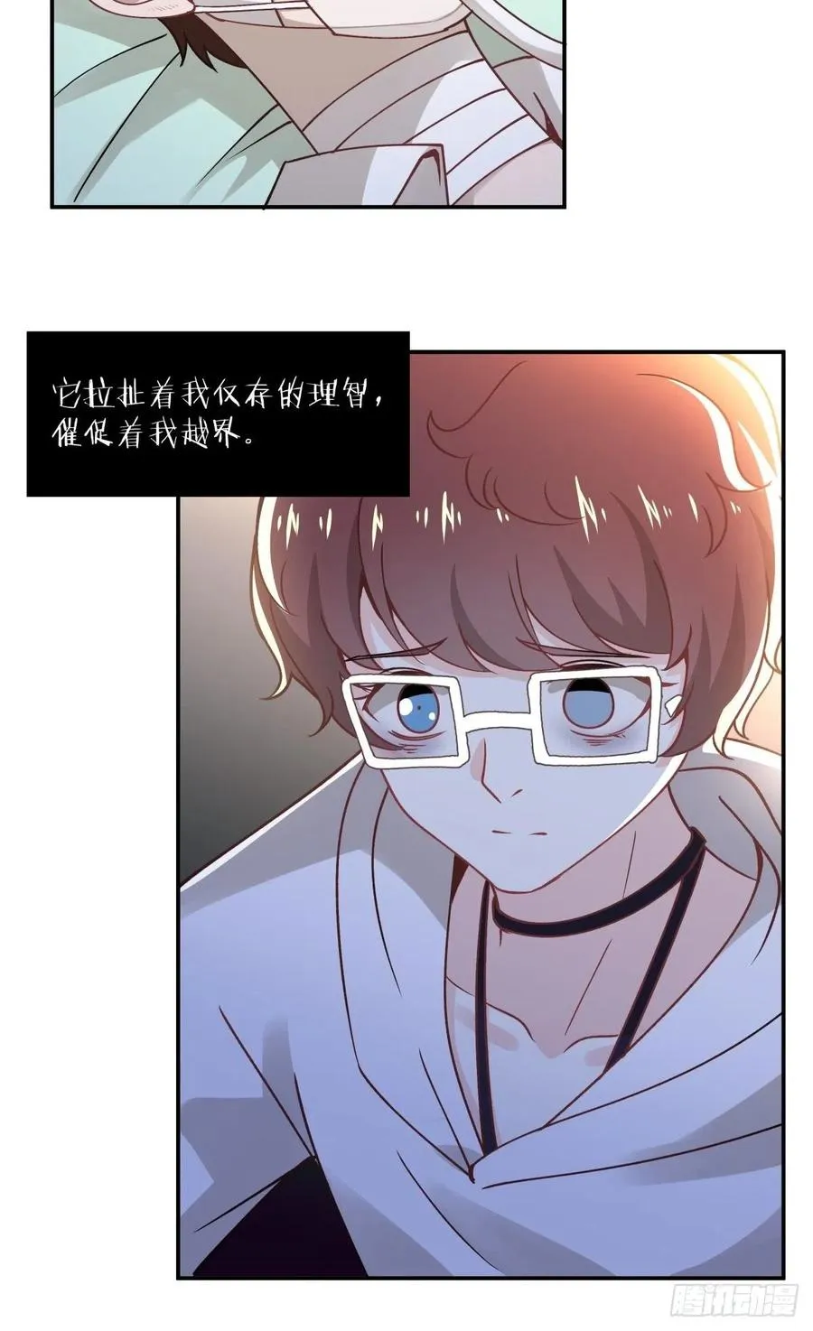 55 憎恨 第12页