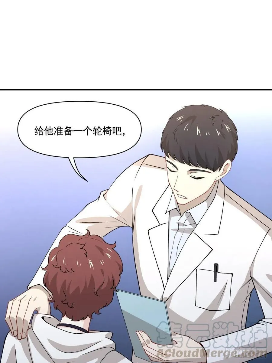 55 憎恨 第22页