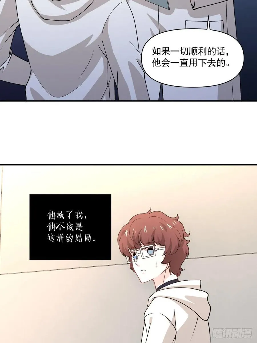 55 憎恨 第23页