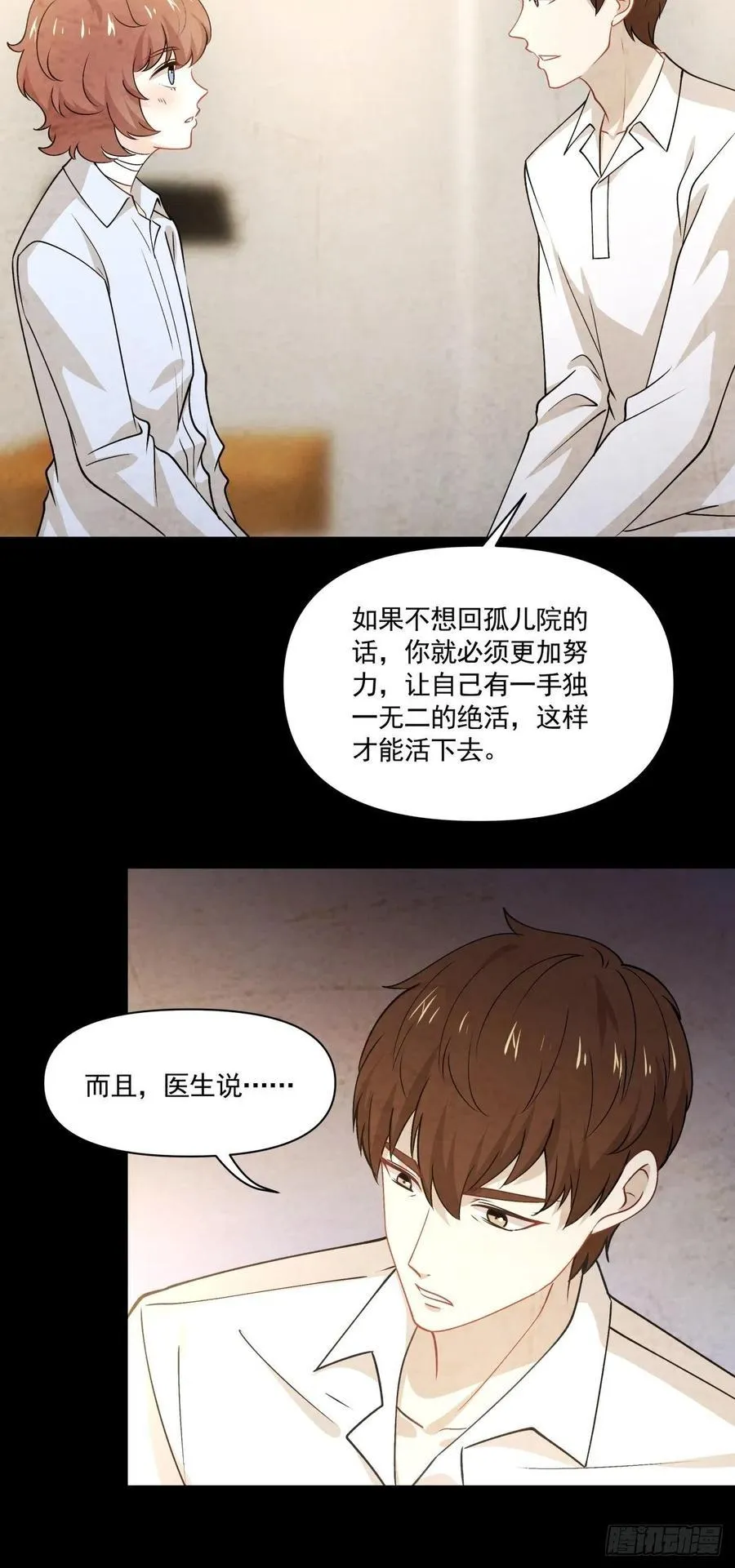55 憎恨 第30页