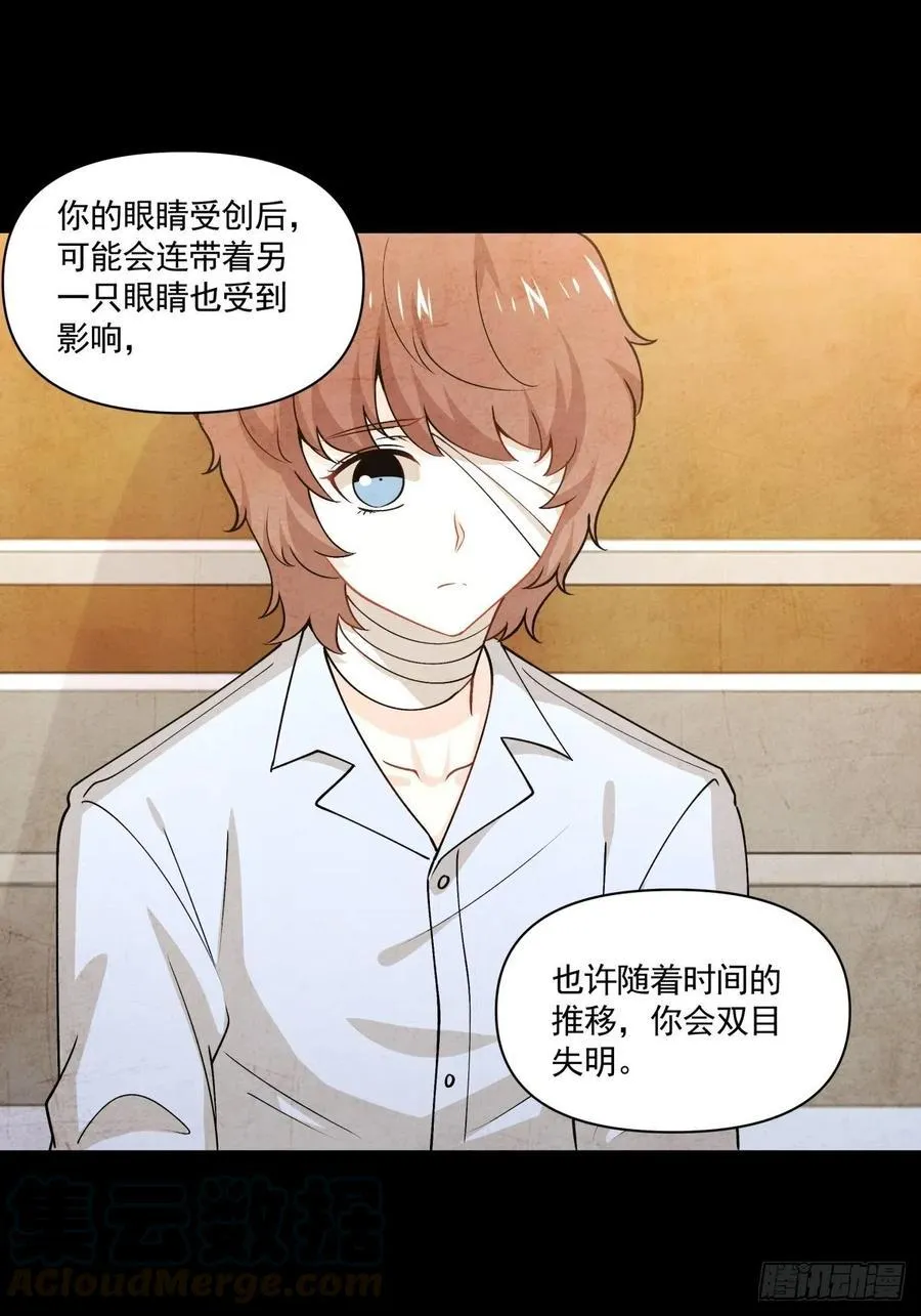 55 憎恨 第31页