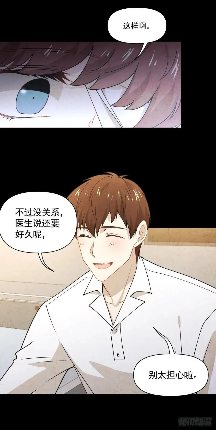 55 憎恨 第32页
