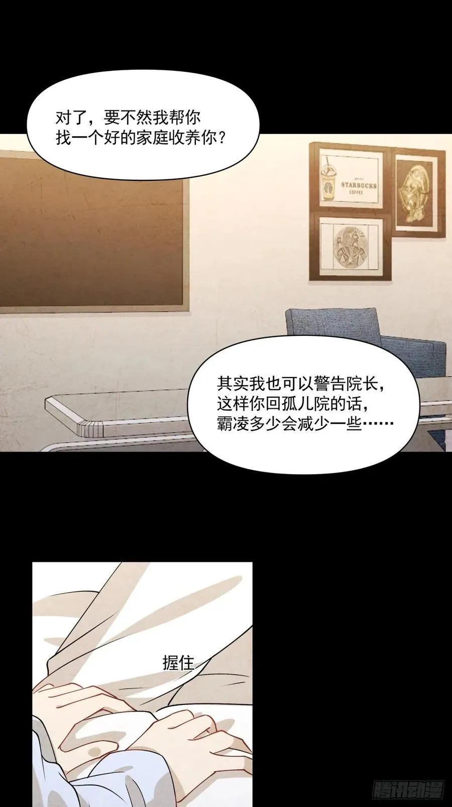 56 苦与甜 第2页