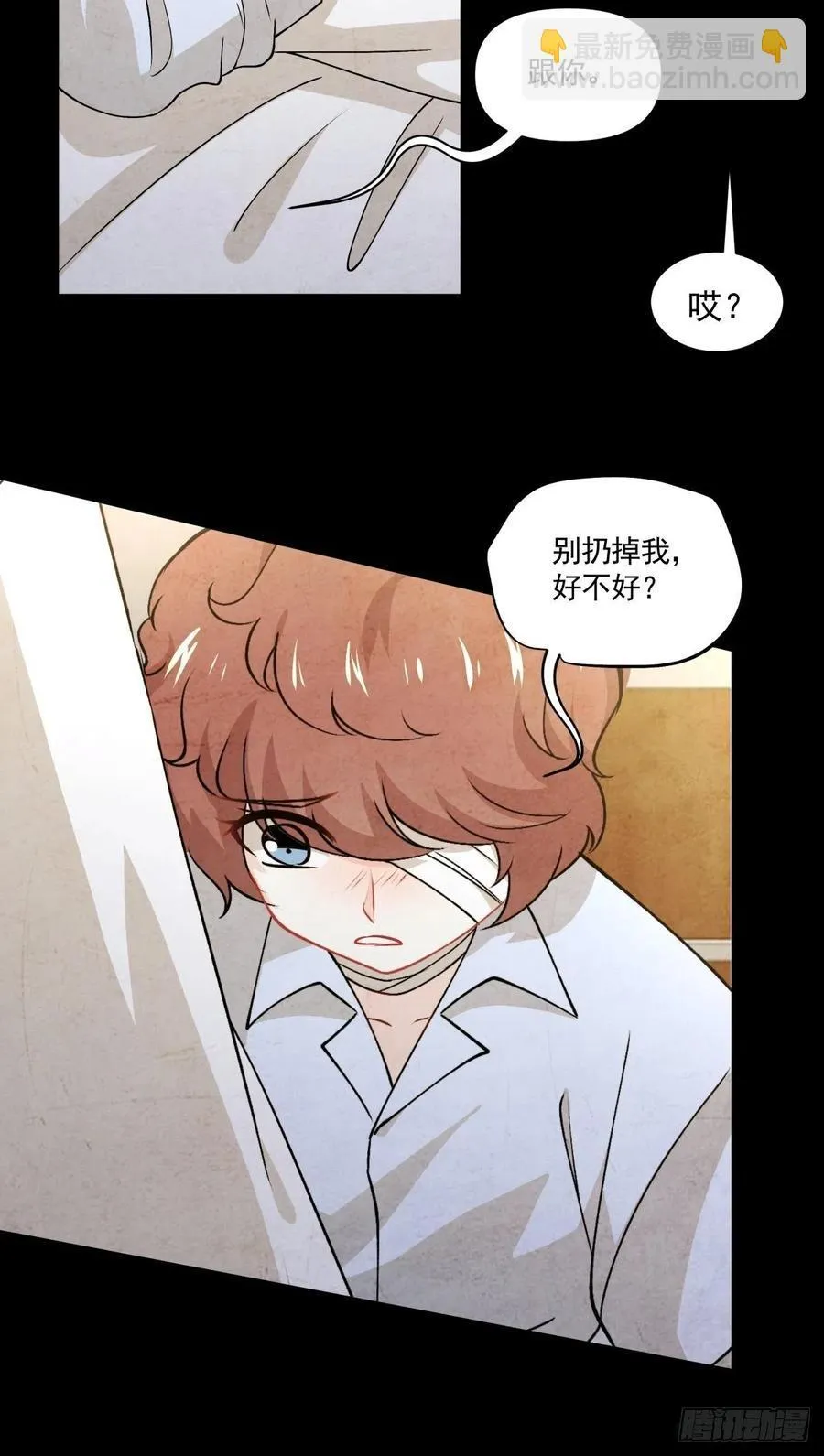 56 苦与甜 第3页
