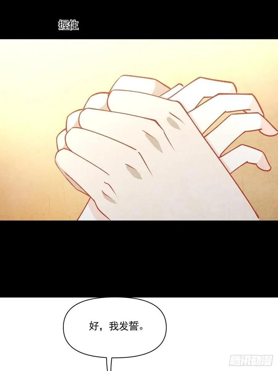 56 苦与甜 第5页