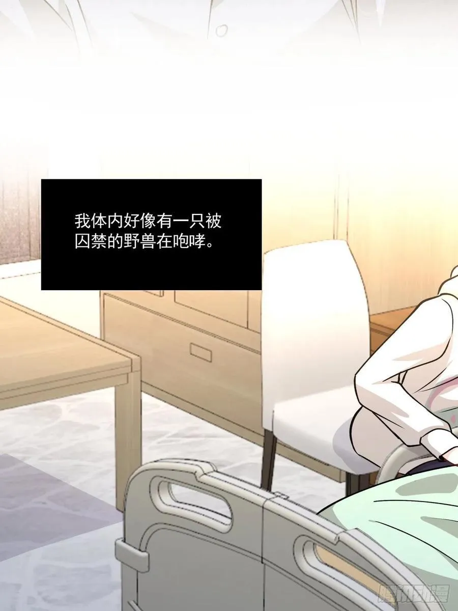 56 苦与甜 第8页