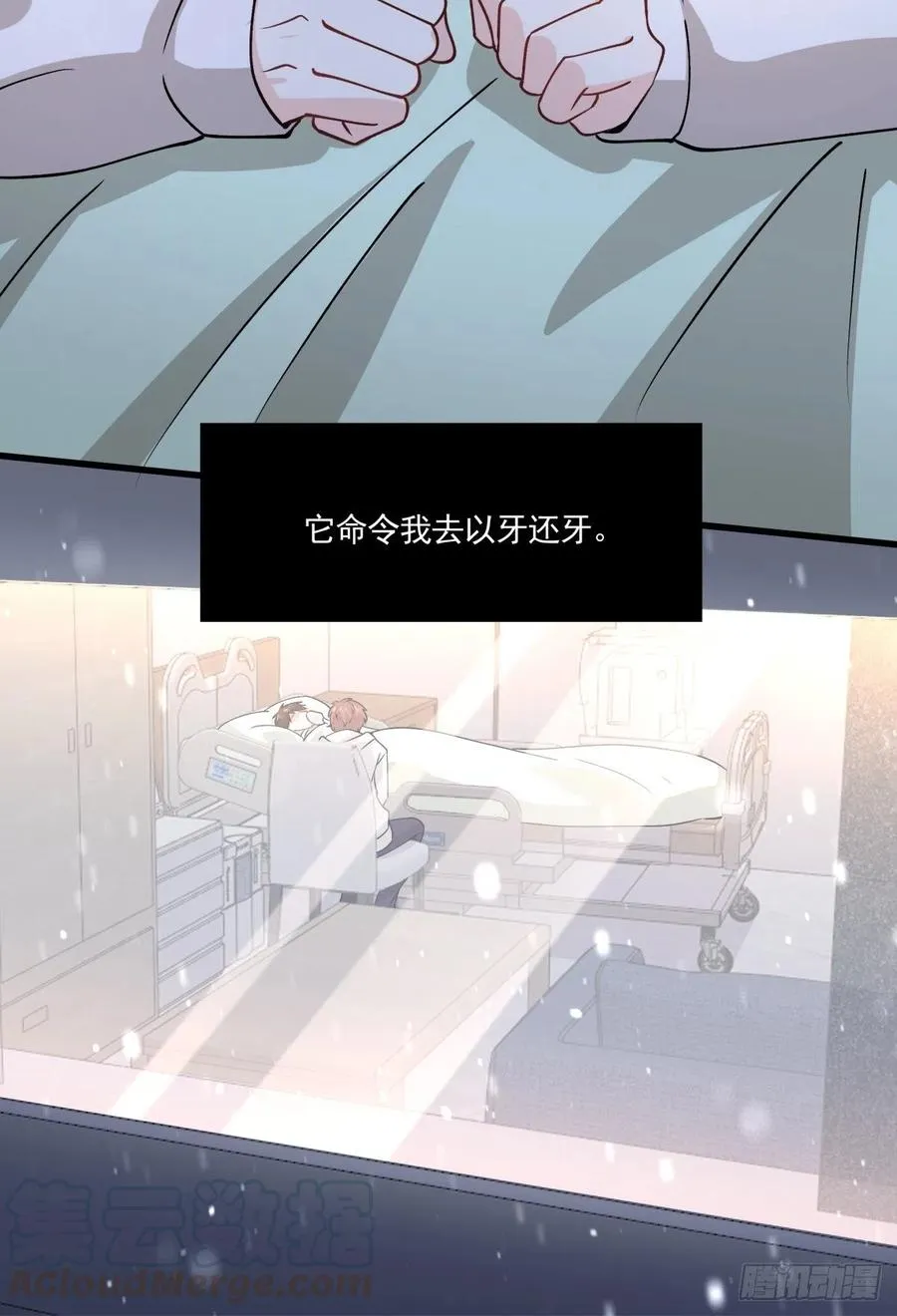 56 苦与甜 第10页