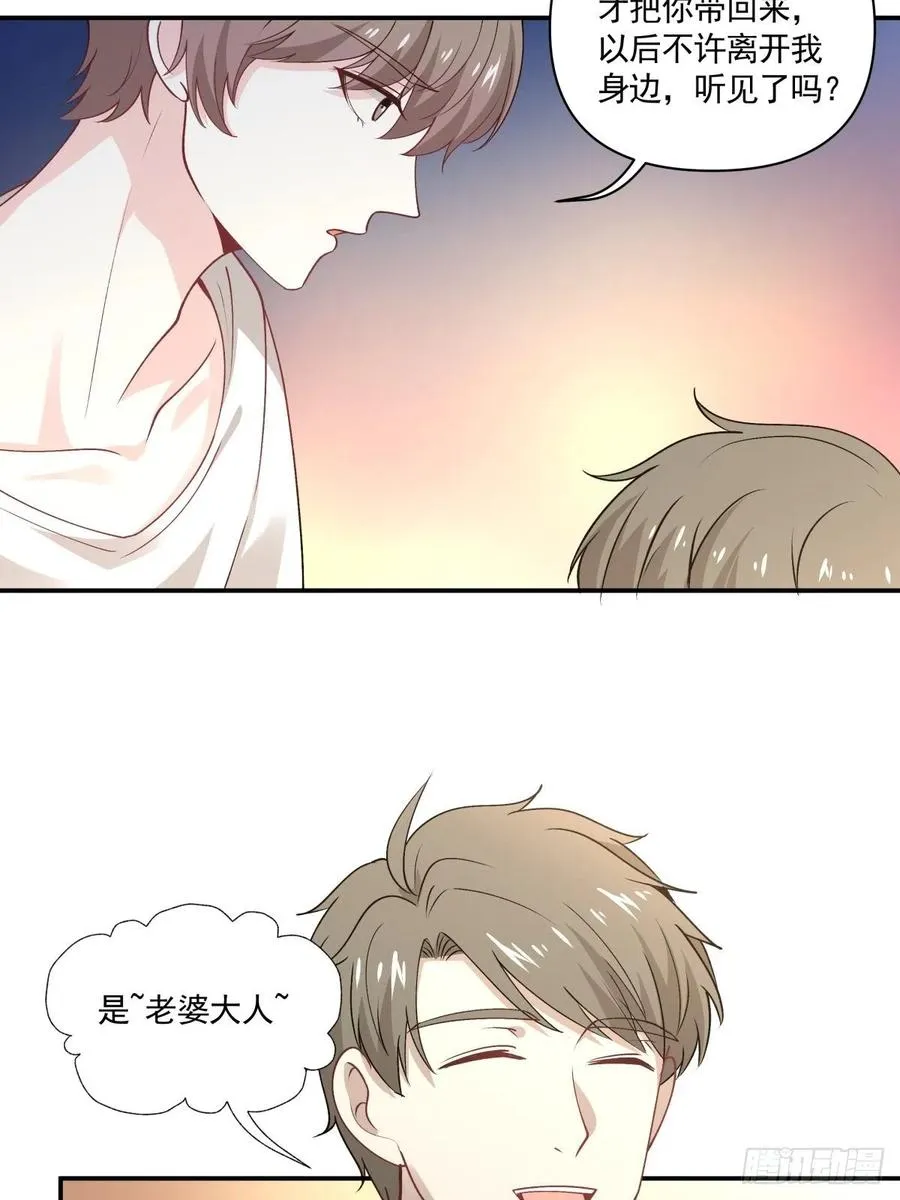 56 苦与甜 第14页
