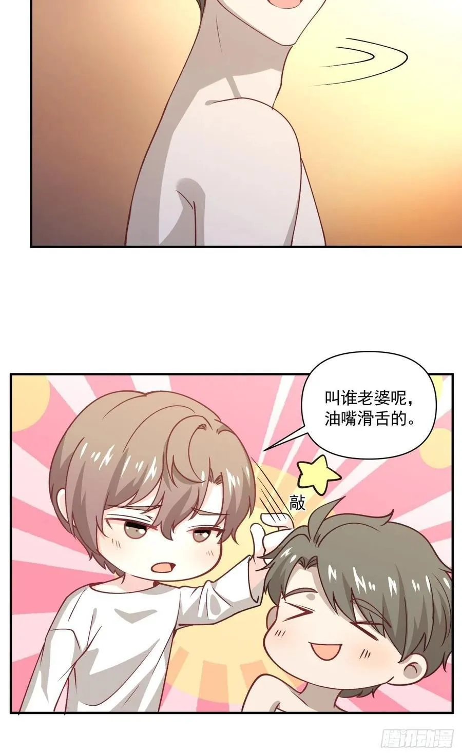 56 苦与甜 第15页