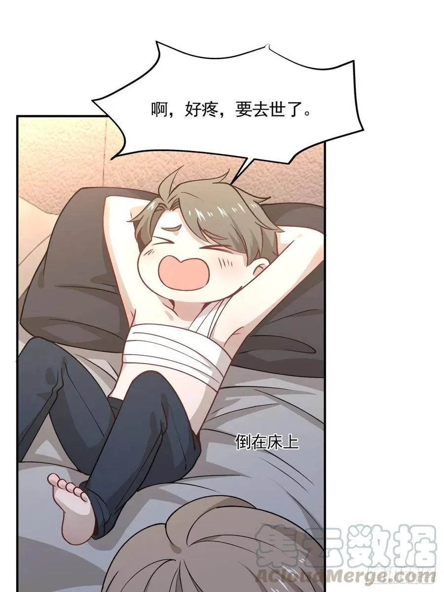 56 苦与甜 第16页