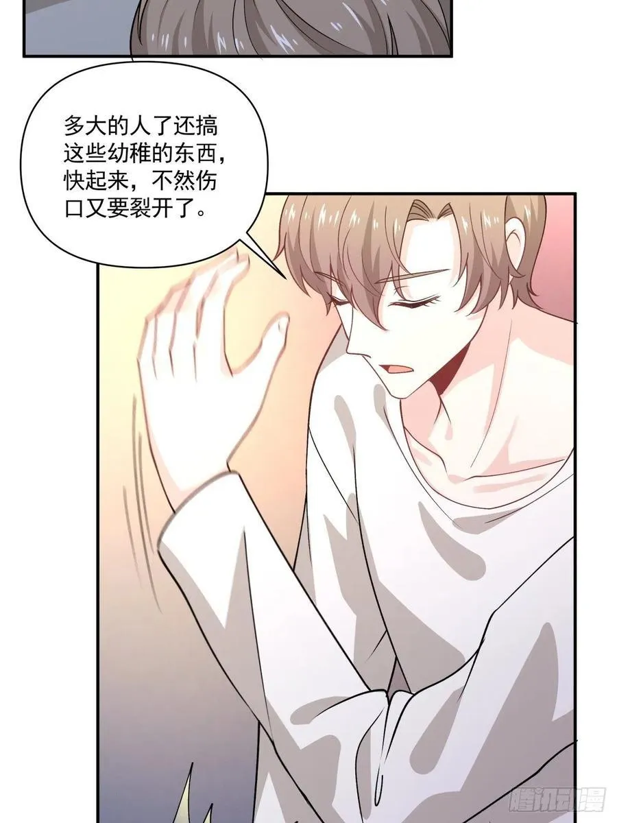 56 苦与甜 第17页