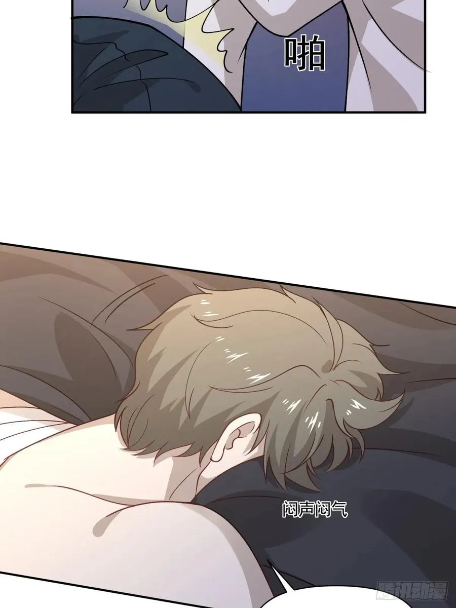 56 苦与甜 第18页