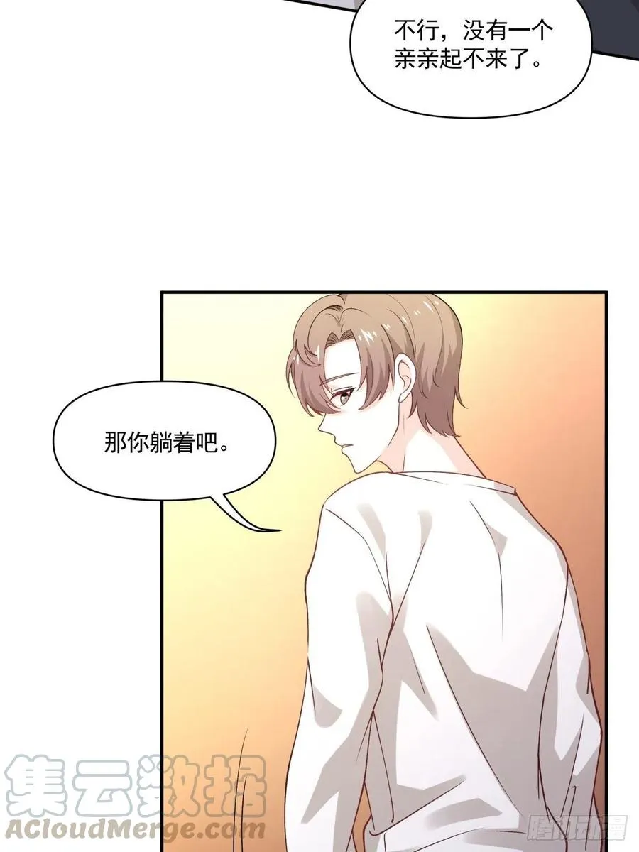 56 苦与甜 第19页