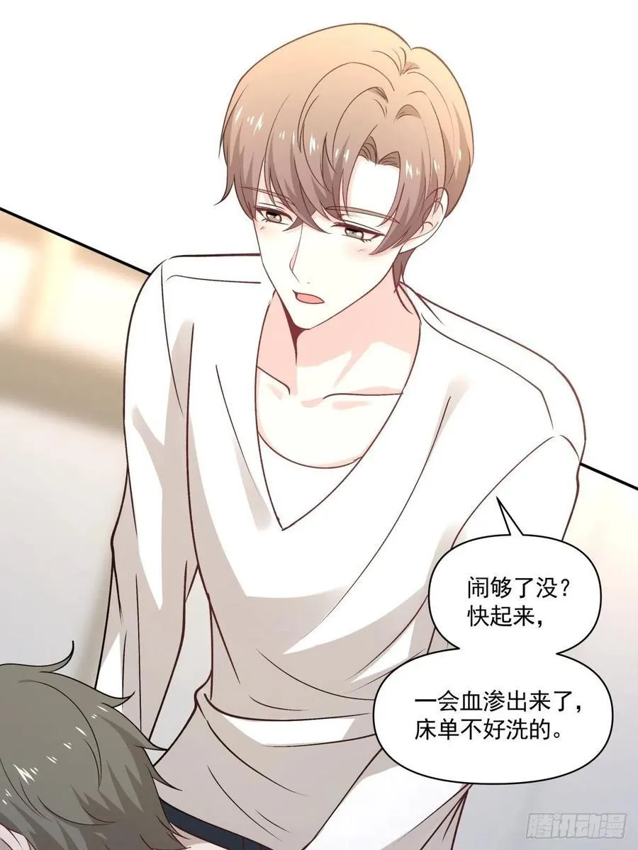 56 苦与甜 第21页