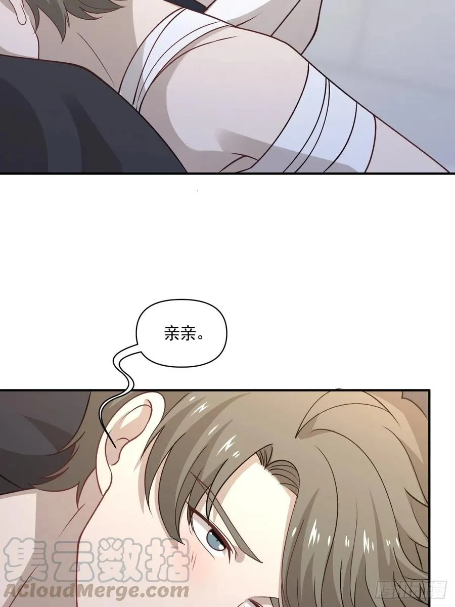 56 苦与甜 第22页
