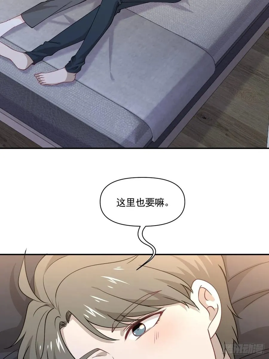 56 苦与甜 第29页