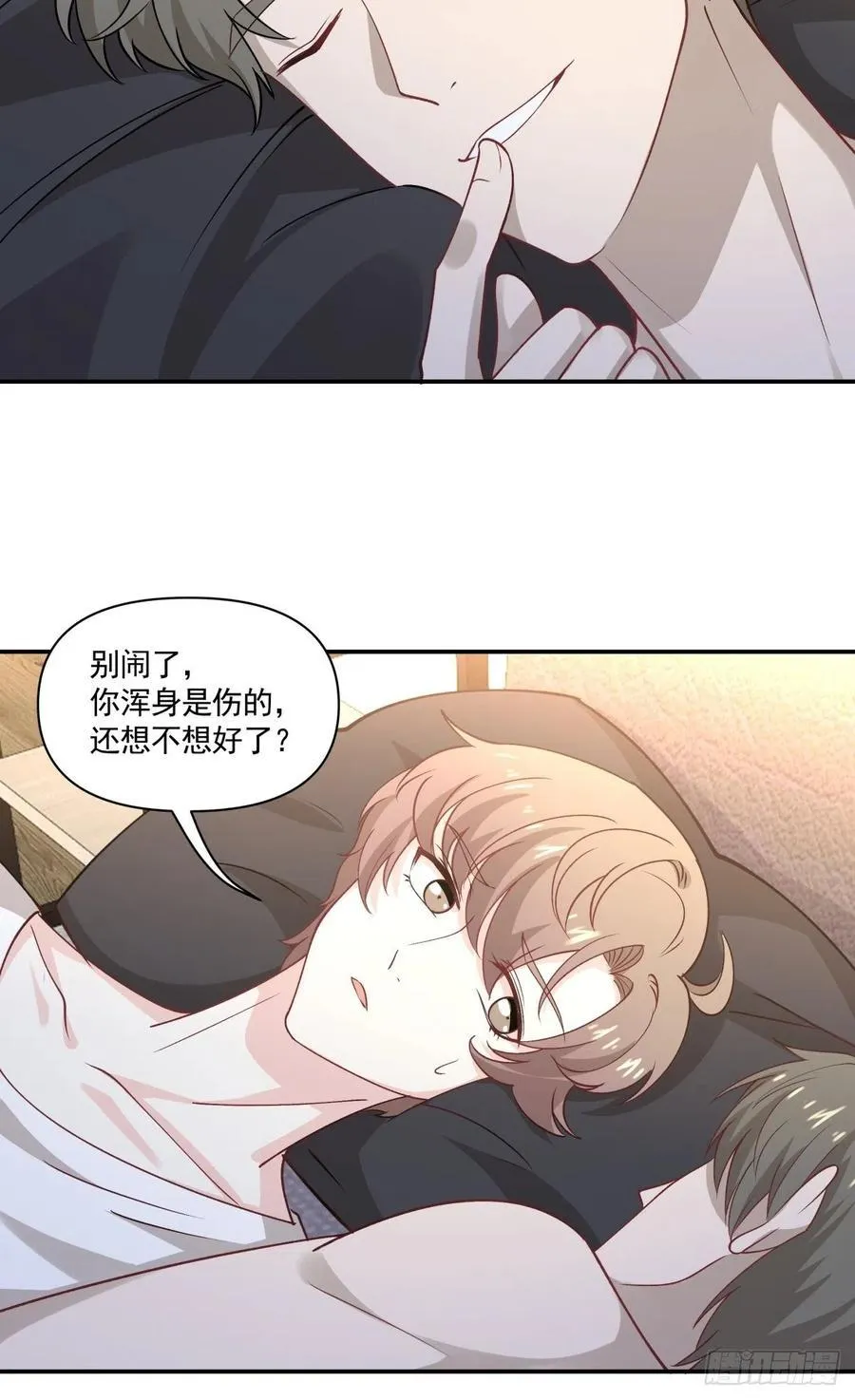 56 苦与甜 第30页