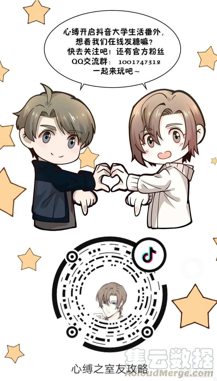 56 苦与甜 第31页