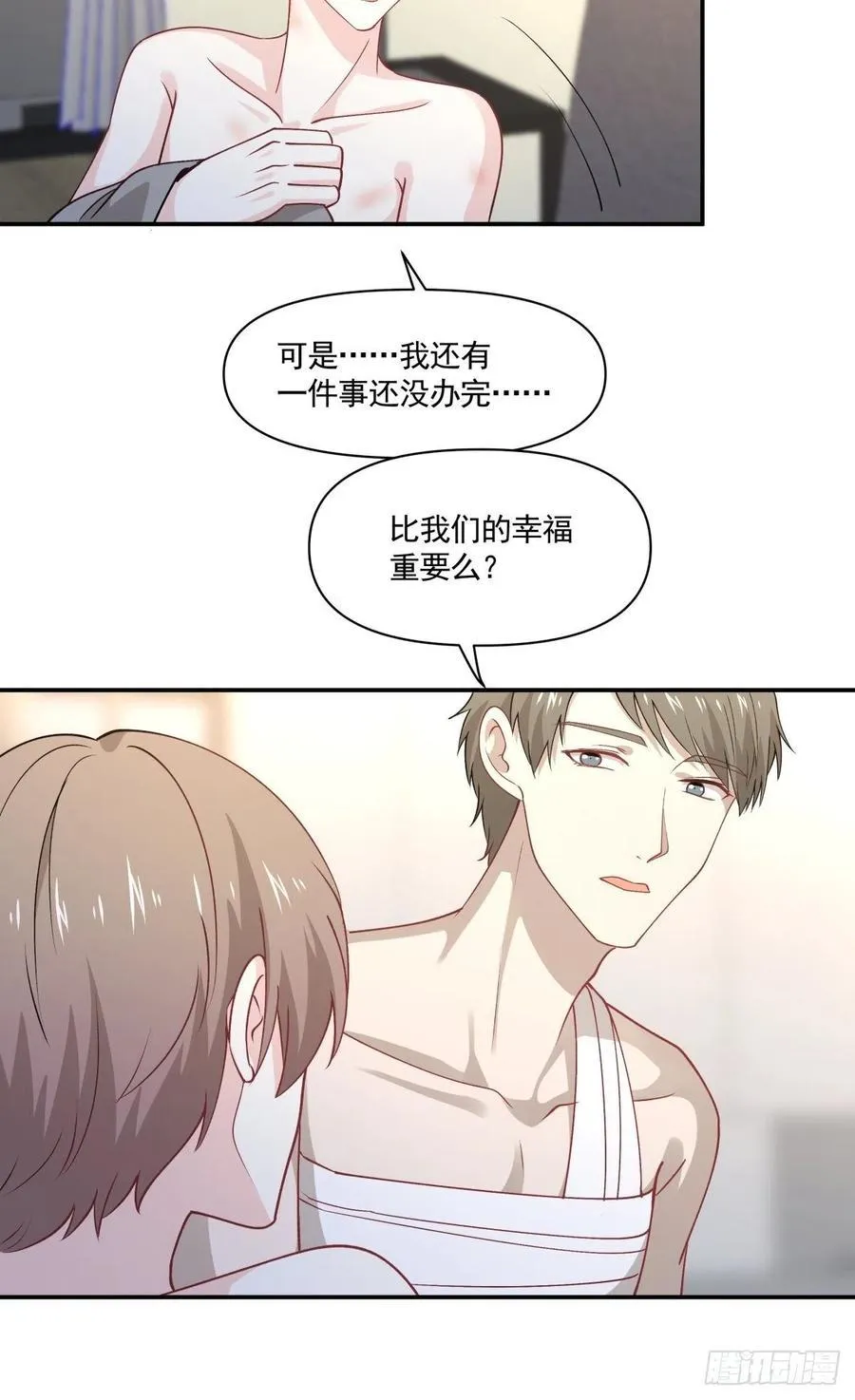 57 幕后现身 第12页