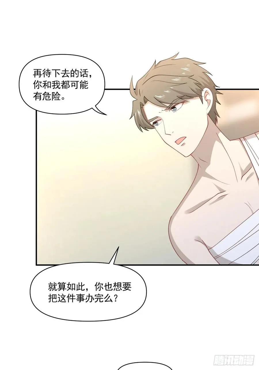 57 幕后现身 第14页