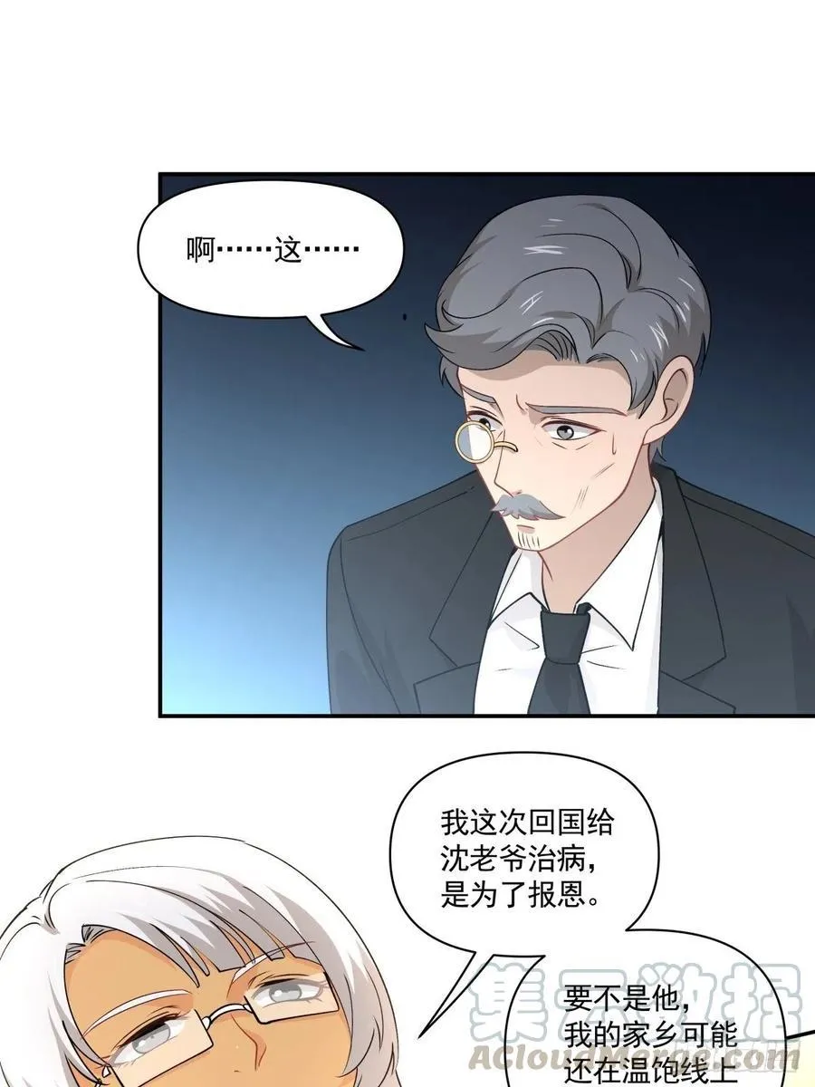 57 幕后现身 第22页