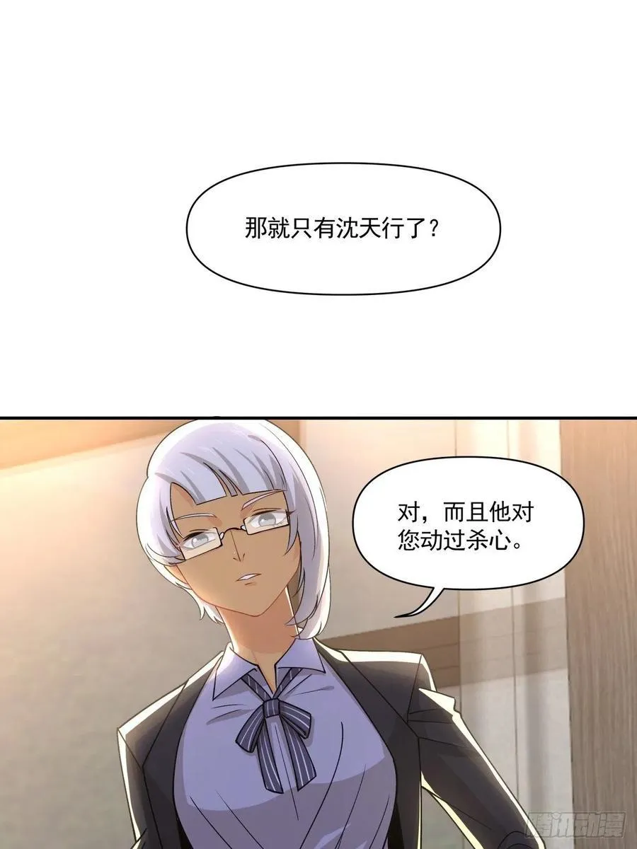 57 幕后现身 第26页