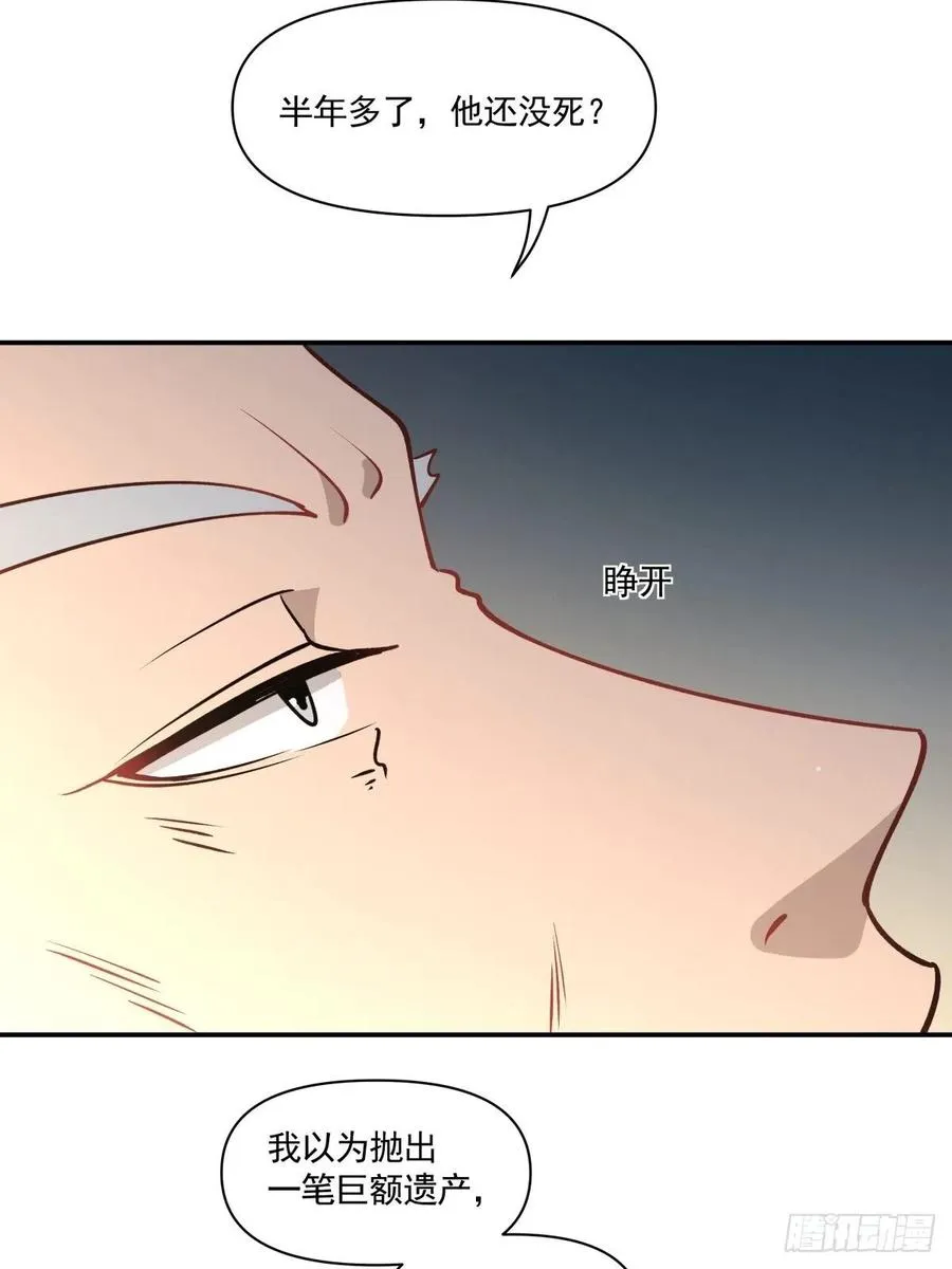 57 幕后现身 第33页