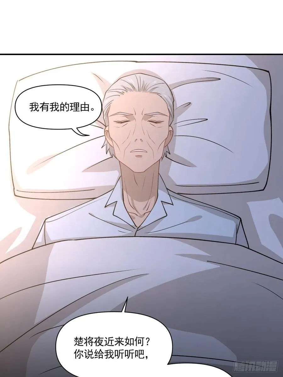 58 梦魇 第2页
