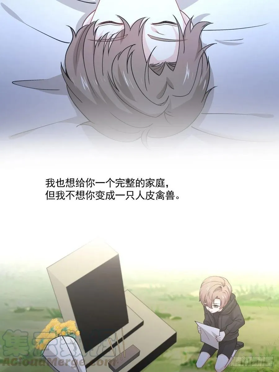 58 梦魇 第4页