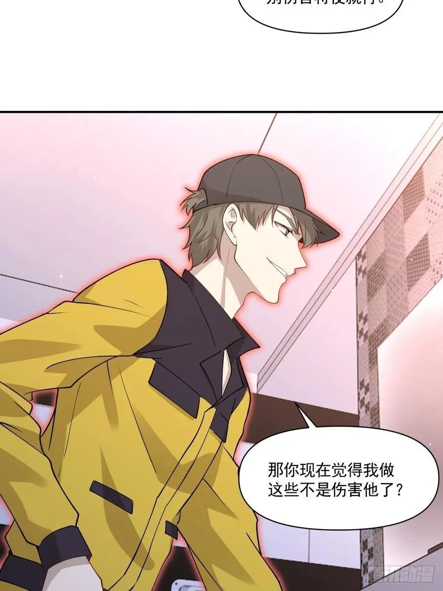 61 报复 第21页