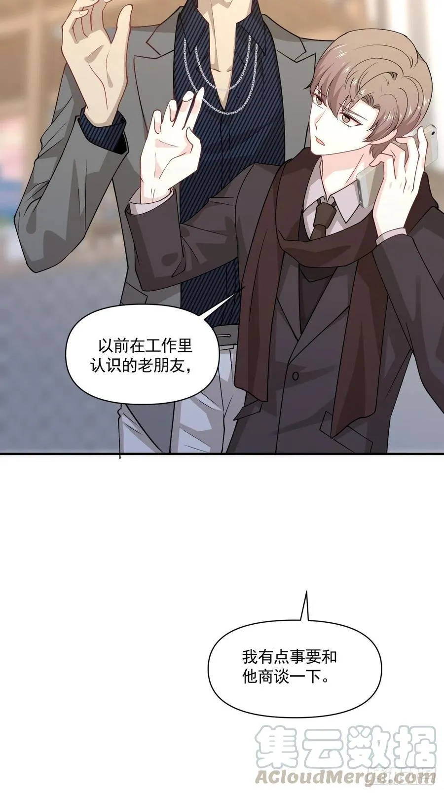 62 幽会 第13页
