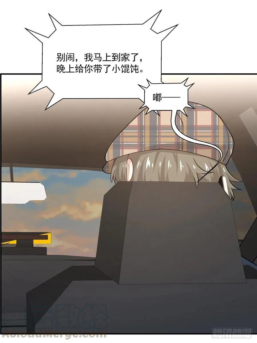 62 幽会 第16页