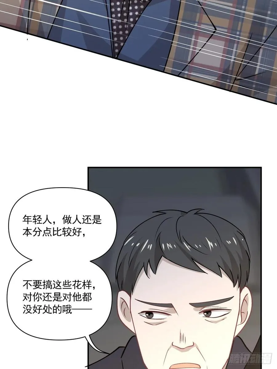 62 幽会 第18页