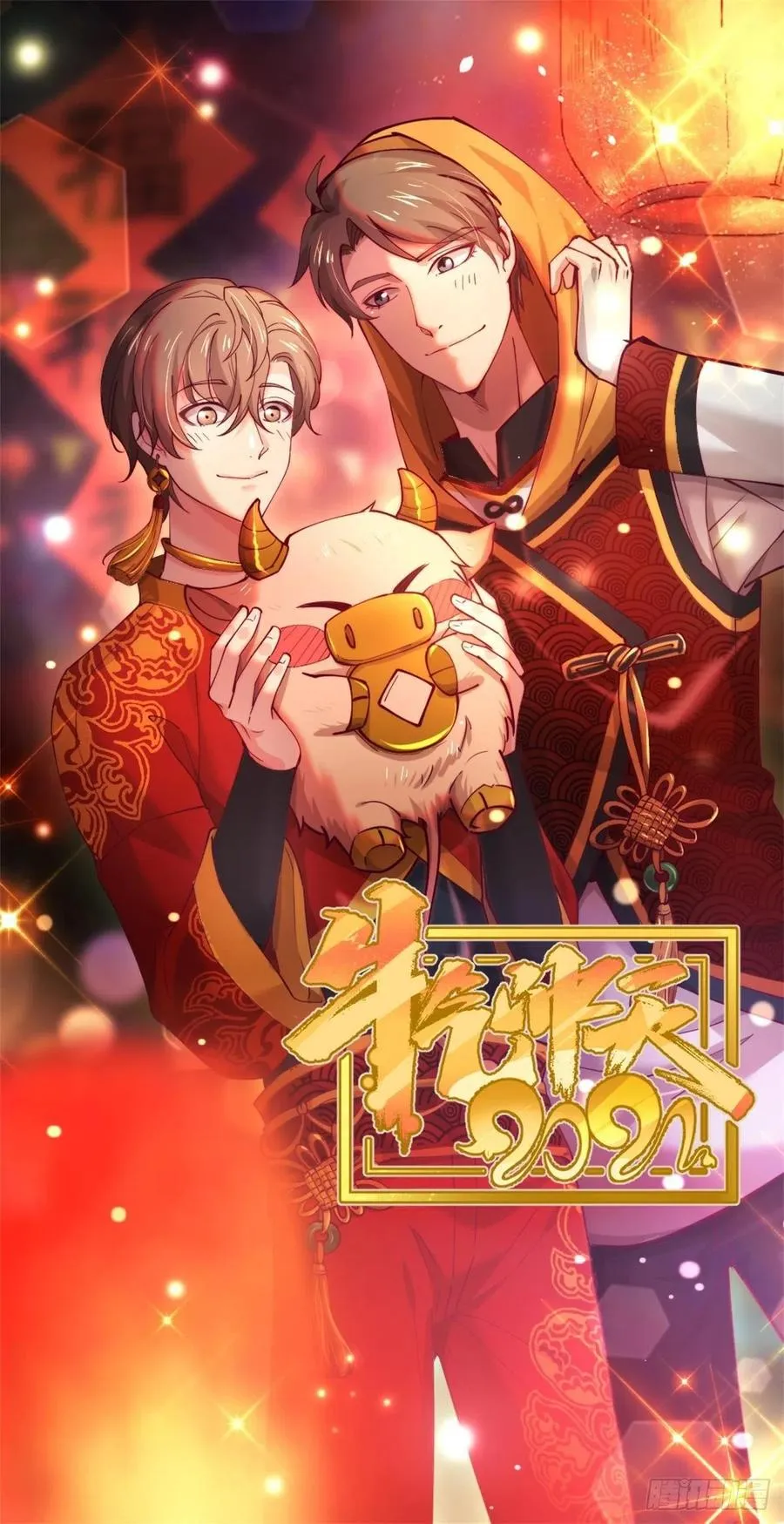 62 幽会 第30页