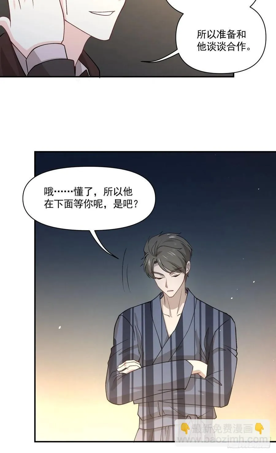 63 醋坛子翻了 第18页