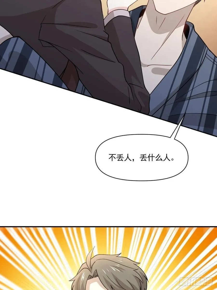 63 醋坛子翻了 第26页