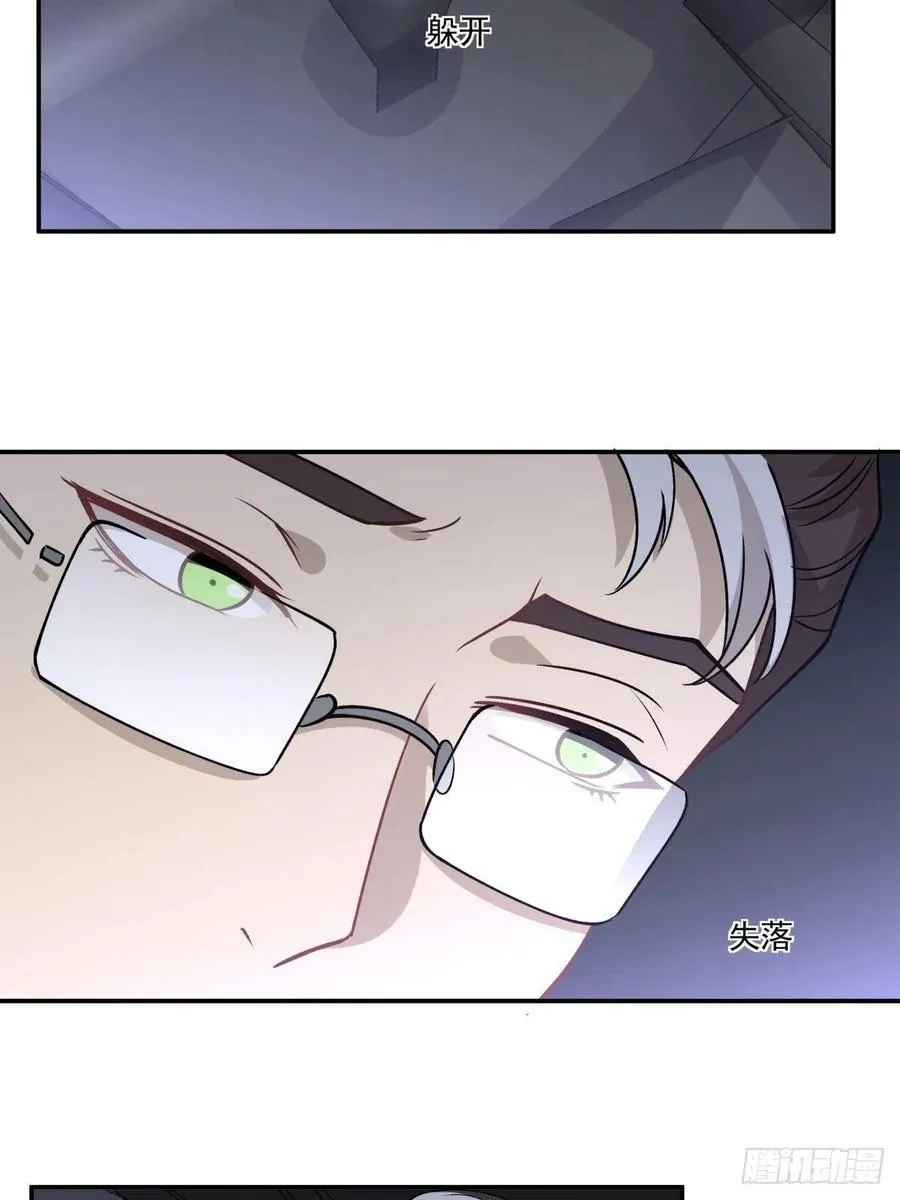 64 交锋 第15页
