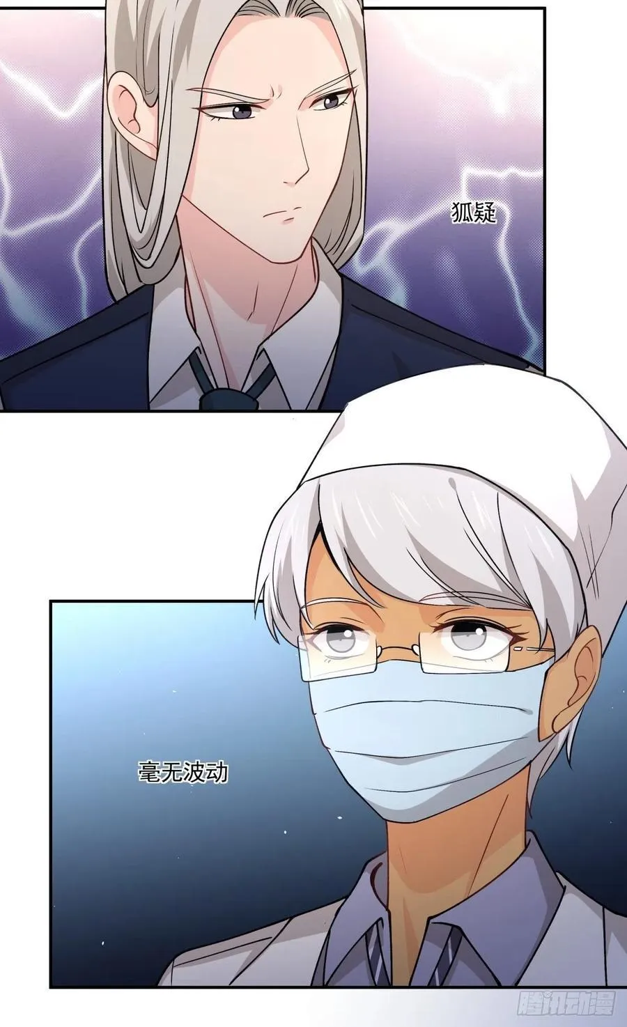 66 精分世界 第6页