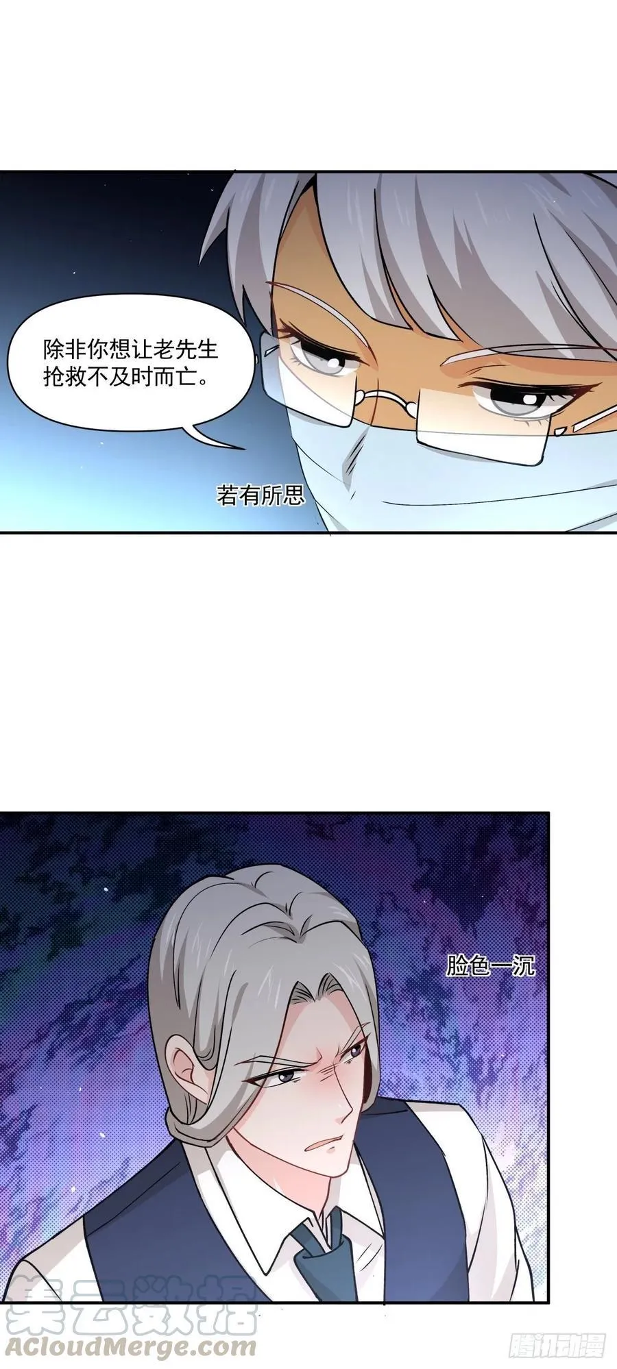 66 精分世界 第10页