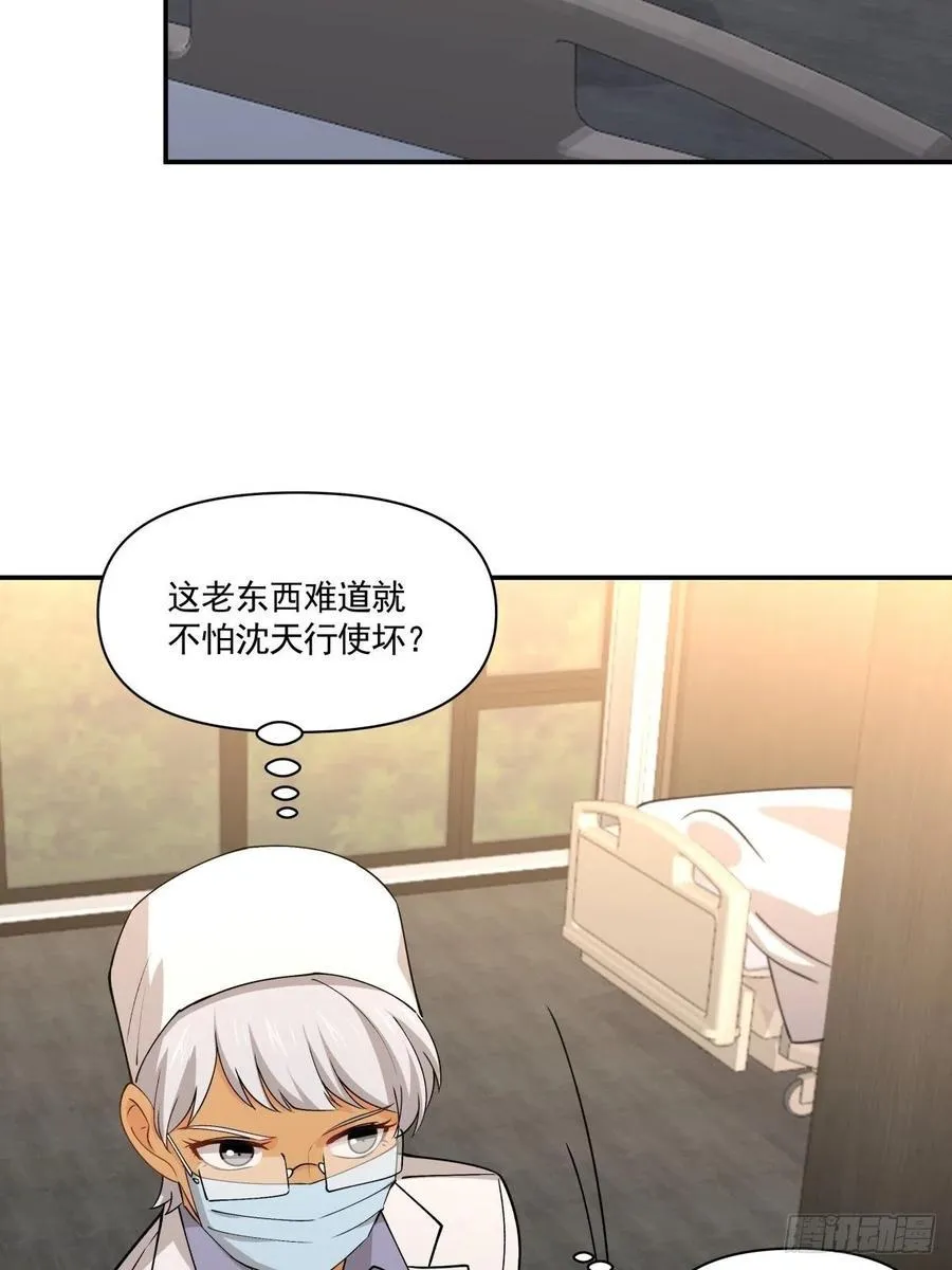 66 精分世界 第14页