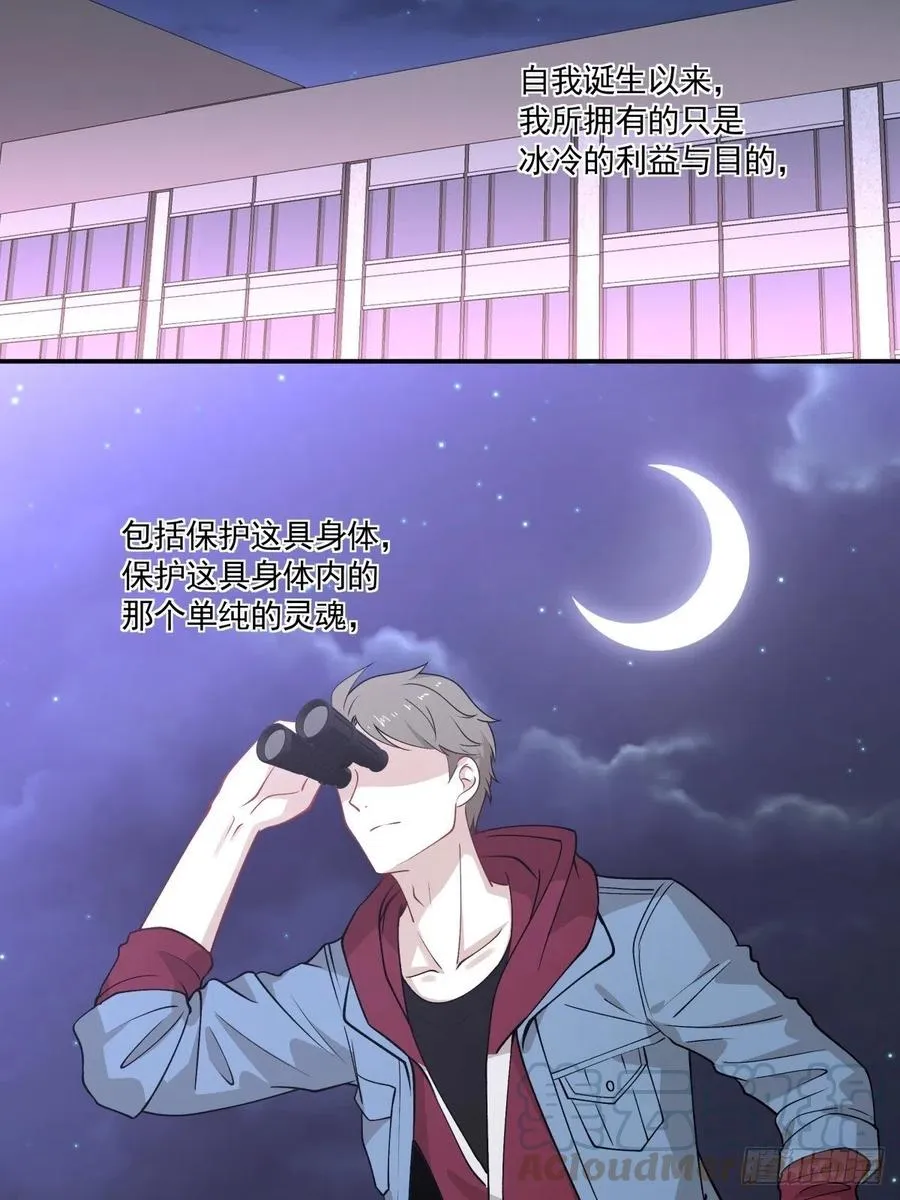 66 精分世界 第31页