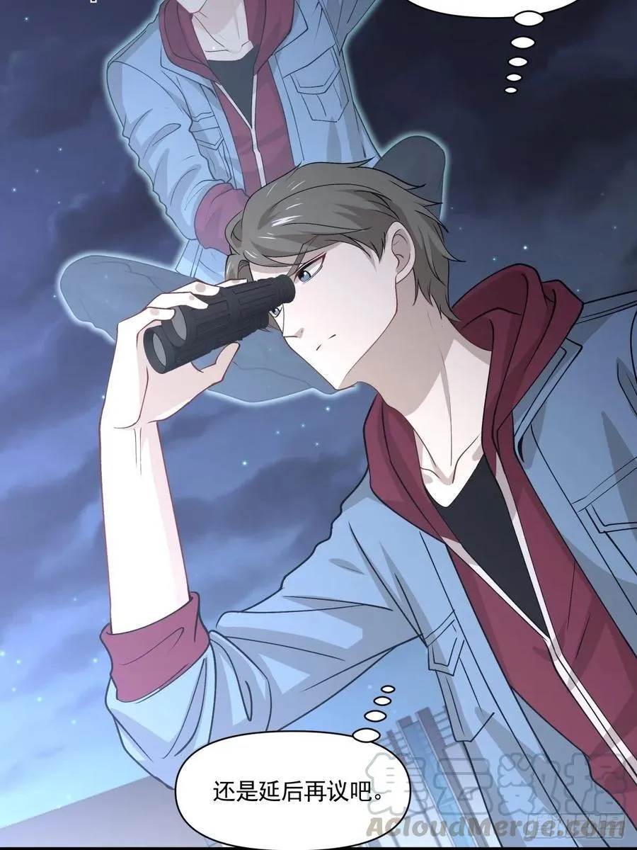 67 恋爱到底是个什么东西 第13页
