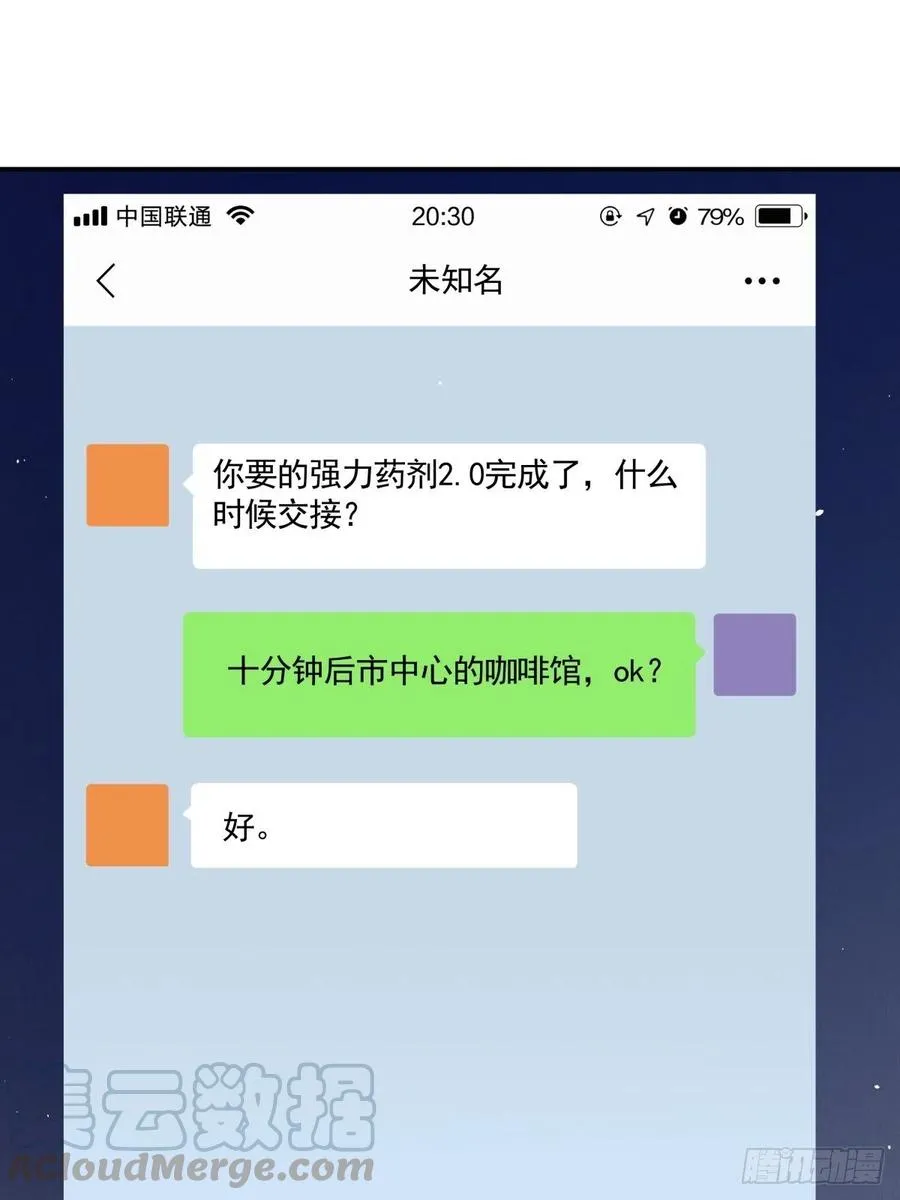 67 恋爱到底是个什么东西 第16页