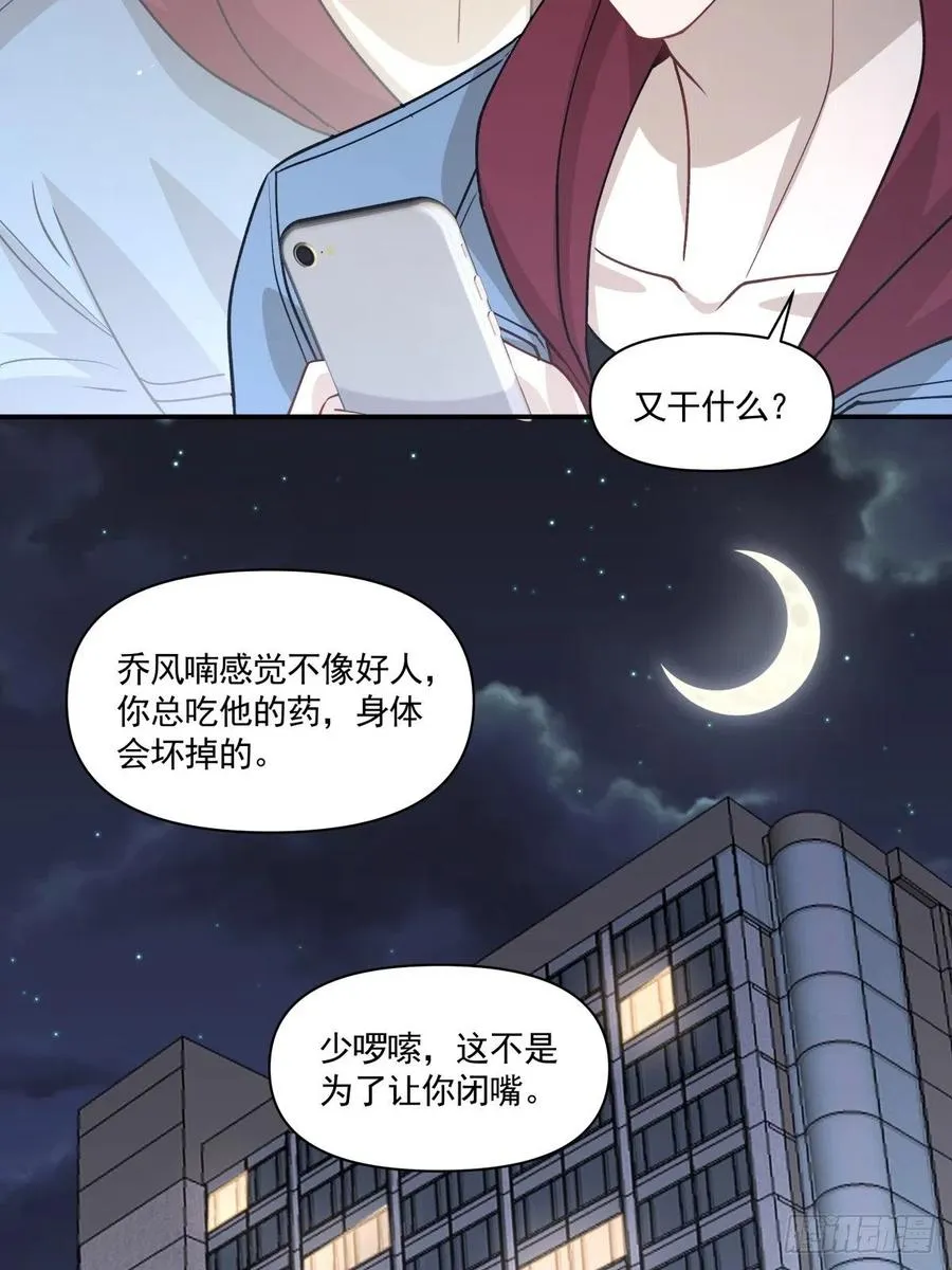 67 恋爱到底是个什么东西 第18页