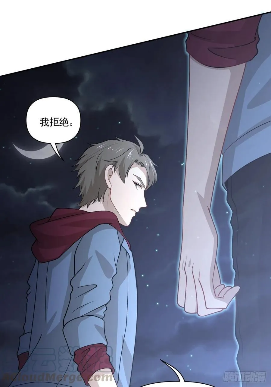 67 恋爱到底是个什么东西 第22页